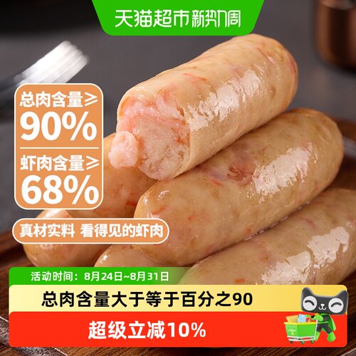 兴威鲜虾烤肠地道肠90%肉含量