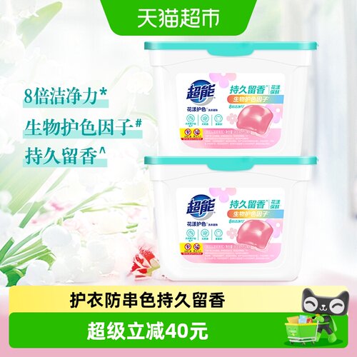 爆款护色防串色凝珠超能400g*2盒