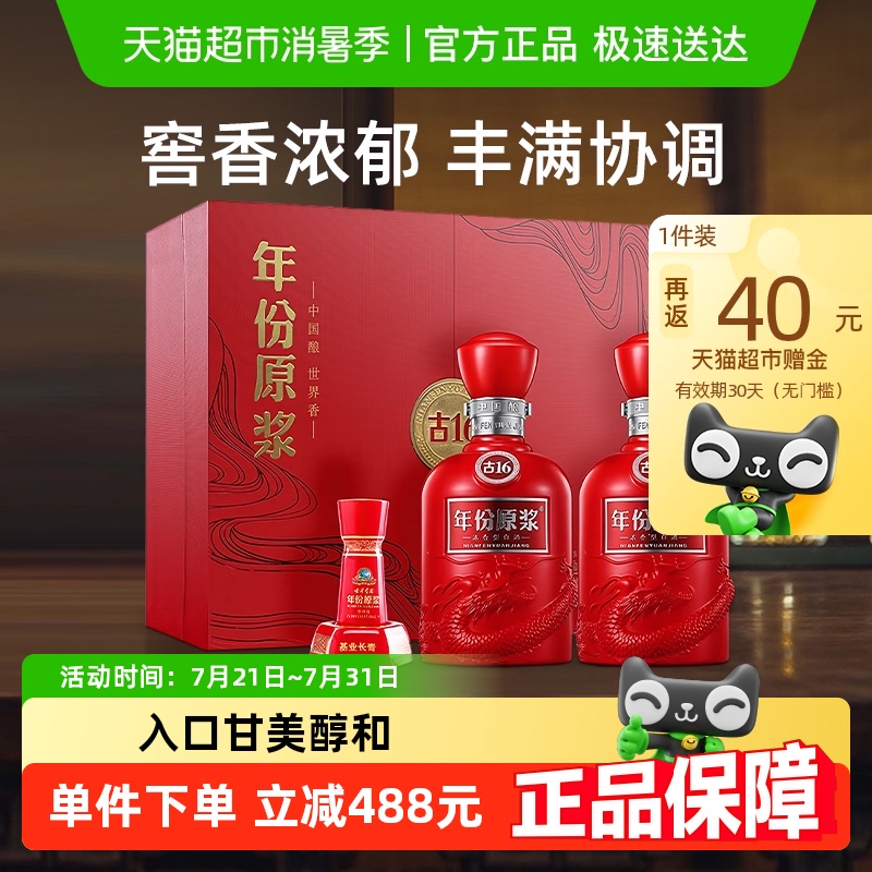 žԭ16-50500ml*2ƿŨ׾ƹٷӪ582.12Ԫ