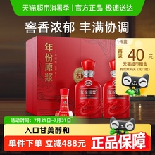 古井贡酒年份原浆古16-50度500ml*2瓶礼盒浓香白酒官方自营