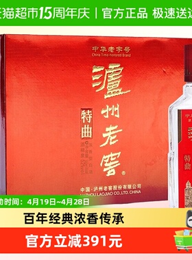 泸州老窖特曲三两三礼盒52度165ml*6瓶白酒浓香型高度白酒