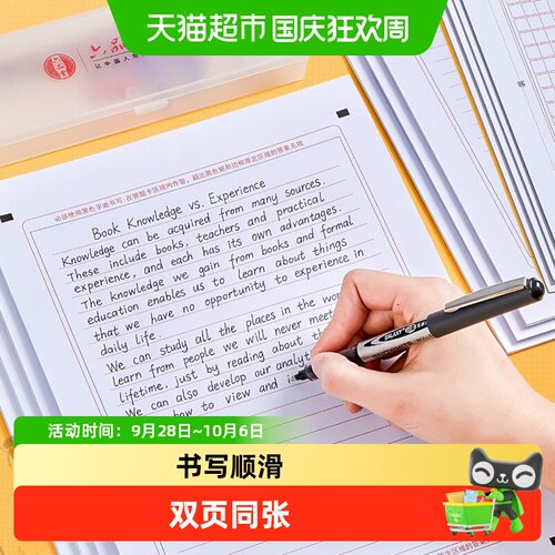 六品堂2024考研不透墨作文纸