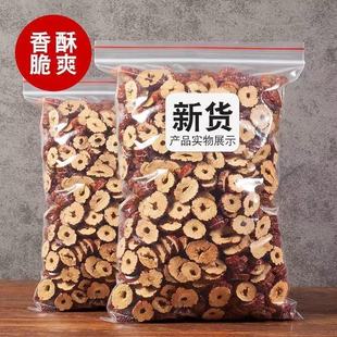 专用 包邮 新疆无核红枣干片 红枣整箱干货去核红枣片商用泡茶1000g