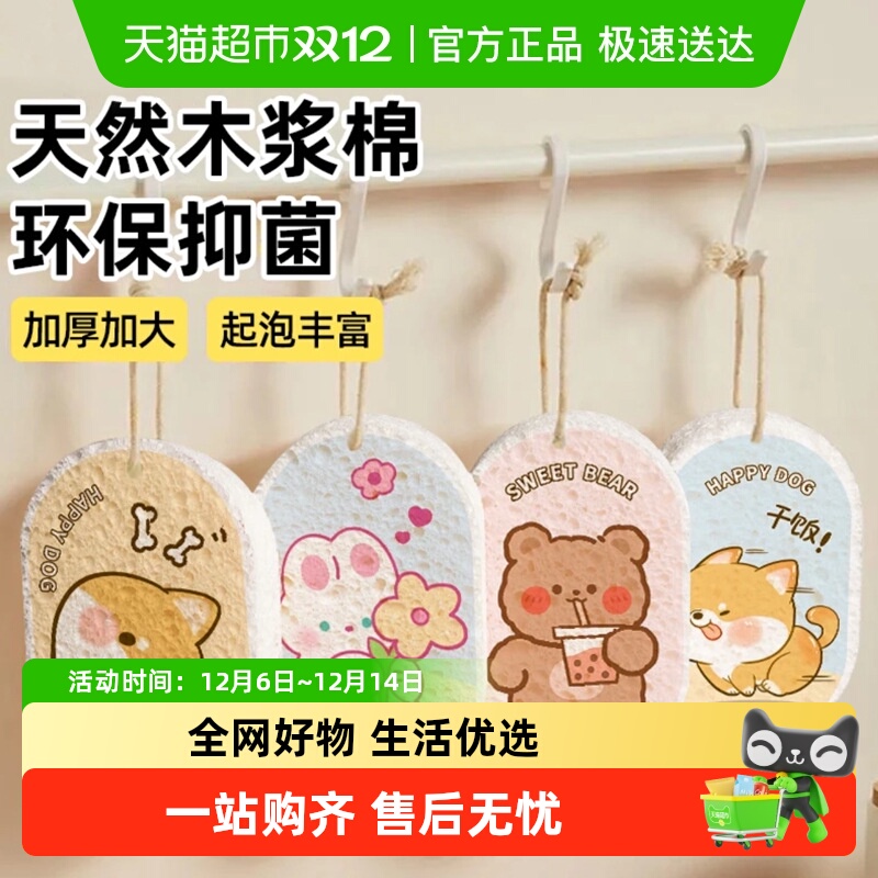 乐缔吸油不挂油洗碗海绵擦