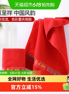 金号婚庆纯棉毛巾2条结婚订婚回礼喜庆红色伴手礼情侣款毛巾一对