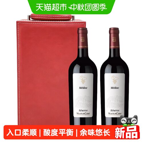 木桐嘉棣珍藏梅多克干红原瓶进口