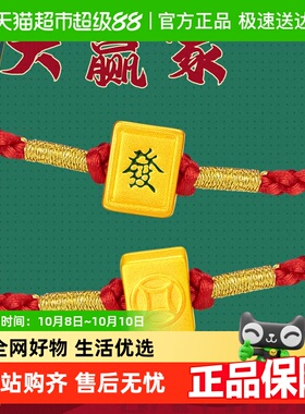 梦金园转运珠白板发財手链黄金