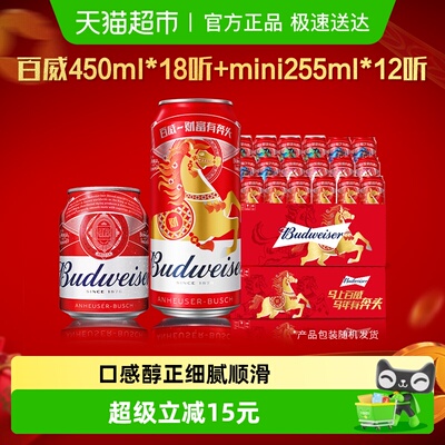 百威经典醇正红罐啤酒