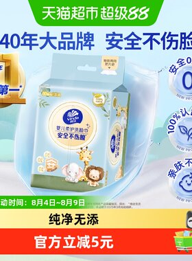 维达婴儿医护级洗脸巾速吸80抽