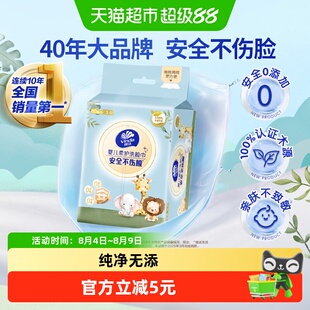 维达婴儿柔护系列洗脸巾S码80抽医护级安全新标准柔韧细腻亲肤