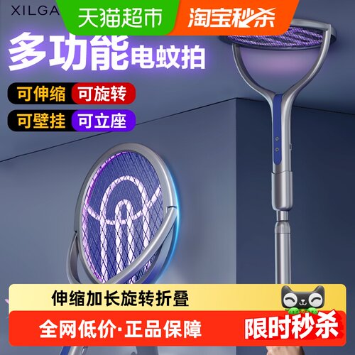 喜格丽电蚊拍伸缩加长低音诱杀