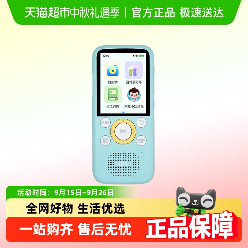listeneer倾听者复读机K5学习机