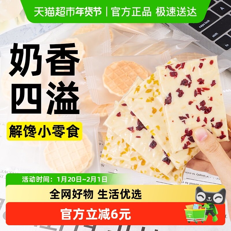 内蒙古千层奶皮子牛乳烤奶皮酸奶酪饼干无糖精健康儿童营养零食品,咖啡/麦片/冲饮,奶皮,淘宝优惠券,粉丝福利购,淘宝优惠卷