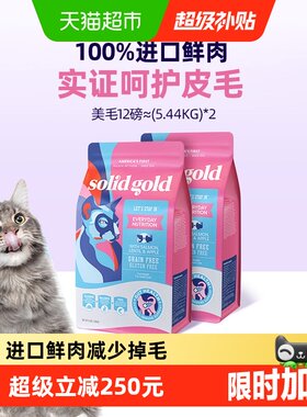 素力高进口鲜肉三文鱼美毛猫粮