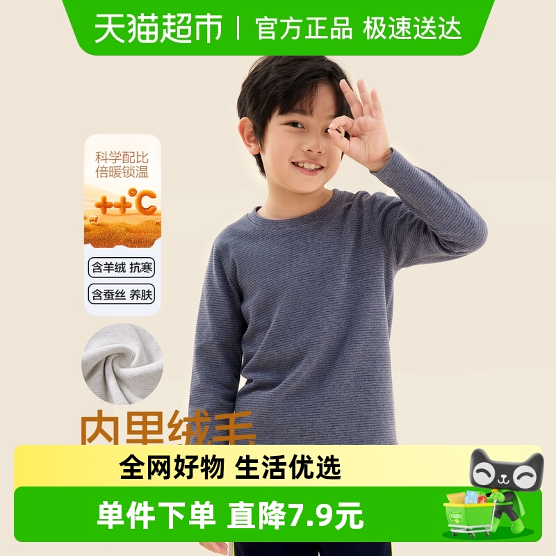 euv儿童德绒男童长袖打底衫