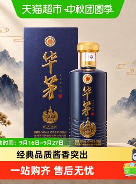华茅金奖茅台保健送礼