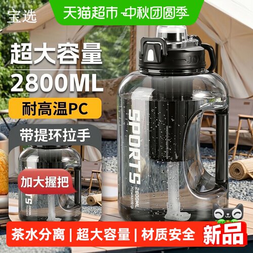PAKCHOICE宝选吨吨桶运动水杯