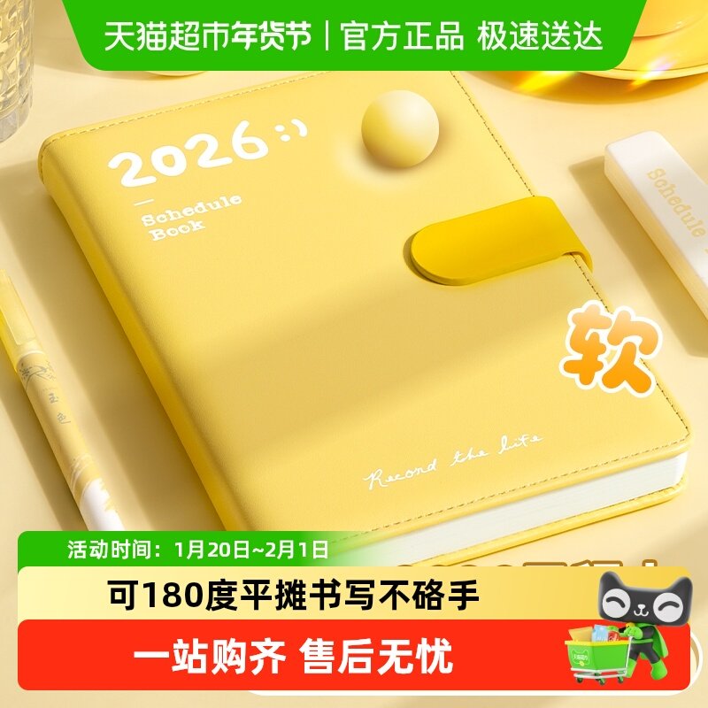 2026年日程本新款磁扣肤感每日计划本学习工作打卡笔记本本子自律,文具电教/文化用品/商务用品,手帐/日程本/计划本,淘宝优惠券,粉丝福利购,淘宝优惠卷