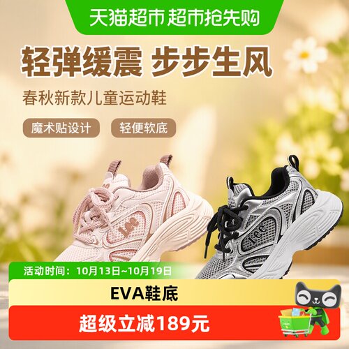 LeeKids透气儿童休闲运动老爹鞋