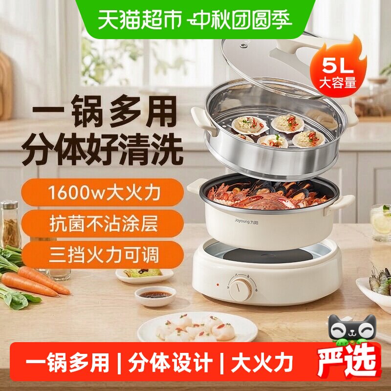 九阳电火锅双管环形加热安全图片