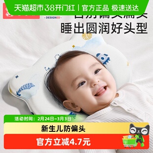 Shiada/新安代婴儿定型枕宝宝记忆棉印花枕头新生儿防偏头型矫正