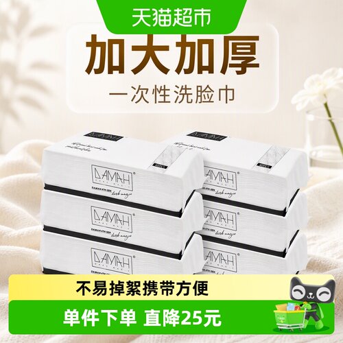 DAMAH加大加厚不易掉絮洗脸巾