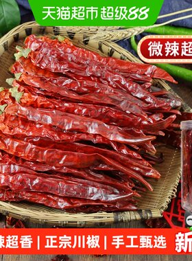 爱蜀味正宗二荆条辣椒提味增香