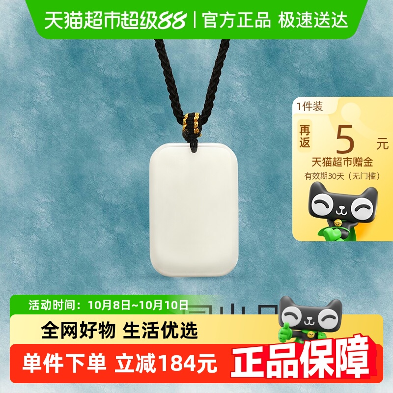 梦金园无事牌大气素雅方牌吊坠