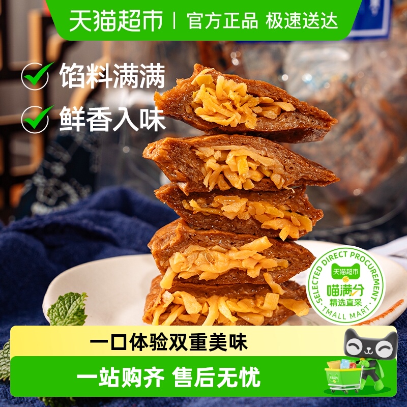 三关六码头夹笋豆干