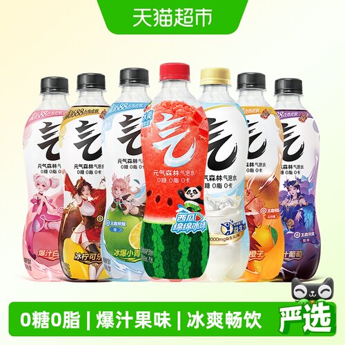 元气森林0糖0脂0卡气泡水