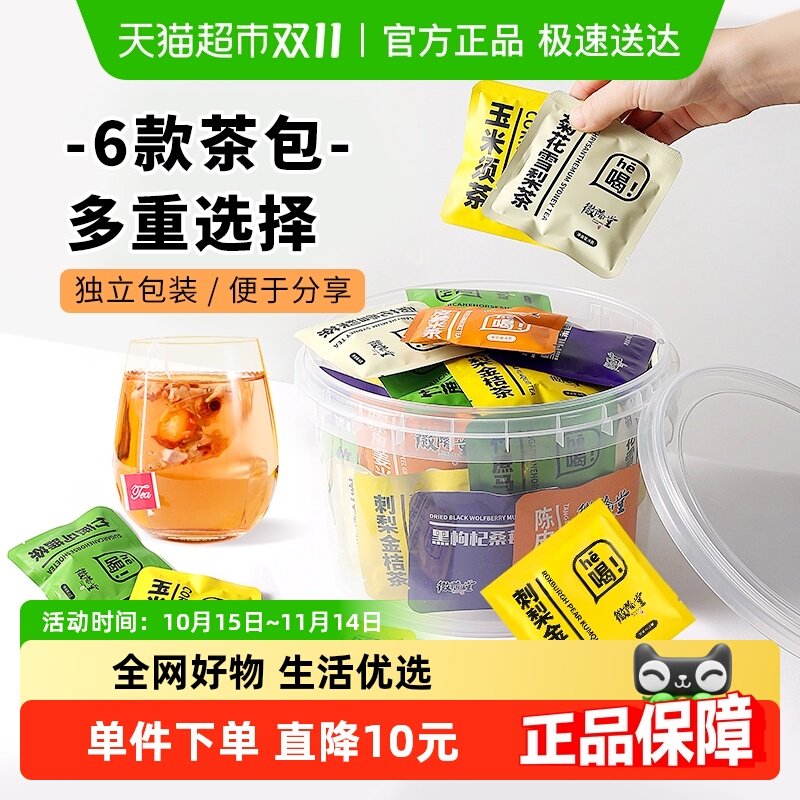 徽隆堂玉米须桑葚菊花雪梨组合茶缤纷桶囤货袋泡养生茶包6款36包