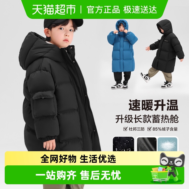 左西男童长款加厚羽绒服冬季三防