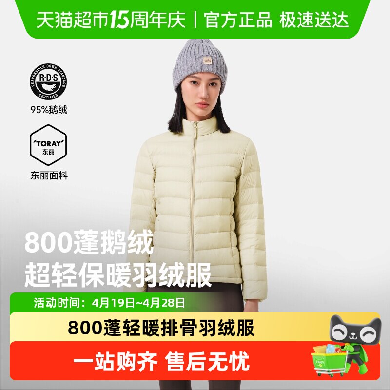 【经典2.0】伯希和户外800蓬轻薄排骨羽绒服女鹅绒男冲锋衣内胆