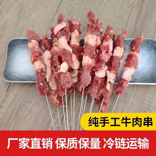 新鲜羊肉牛肉串烤肉空气炸锅半成品烧烤食材生鲜冷冻食用羊肉串