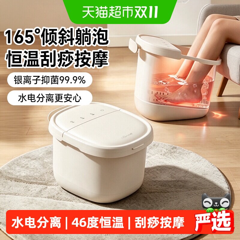 【详情领优惠】小熊泡脚桶家用自动加热按摩恒温养生足浴盆洗脚盆