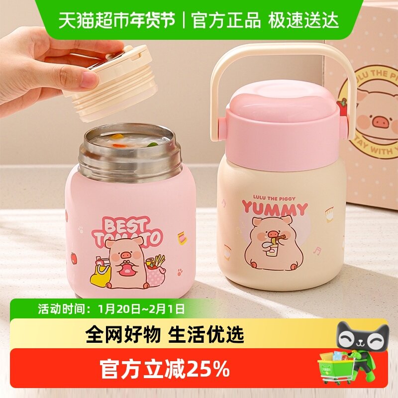 川岛屋&lulu猪 焖烧杯316食品级小容量早餐粥杯儿童饭盒保温汤壶,餐饮具,饭盒/保温桶/保温提锅,淘宝优惠券,粉丝福利购,淘宝优惠卷