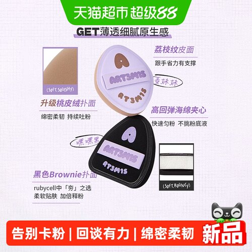 凹凸迷思爆款升级菱妹化妆工具