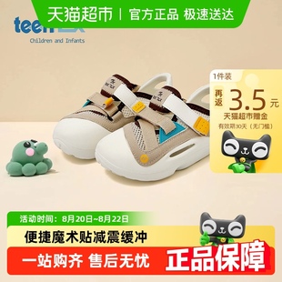 女童百搭休闲凉鞋 teenmix童鞋 男童包头户外透气鞋 2025年夏季 新款