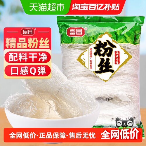 富昌龙口产区精品粉丝188g干货