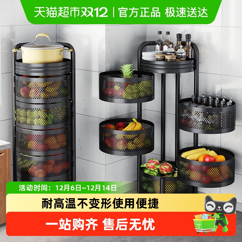 卡贝厨房落地旋转置物架