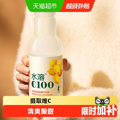 农夫山泉水溶C100清新酸甜