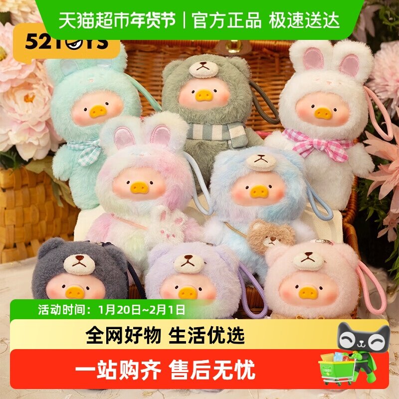 52TOYS罐头猪LuLu美好时光搪胶盲盒毛绒挂件礼物摆件,模玩/动漫/周边/娃圈三坑/桌游,潮玩盲盒,淘宝优惠券,粉丝福利购,淘宝优惠卷