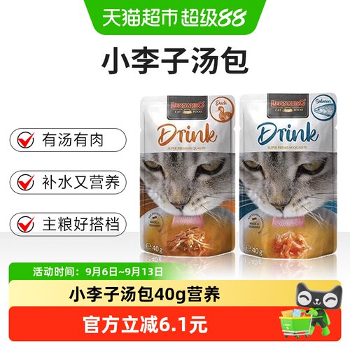 LEONARDO进口猫咪鲜肉慢炖零食