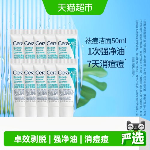 适乐肤清痘焕肤啫喱洁面