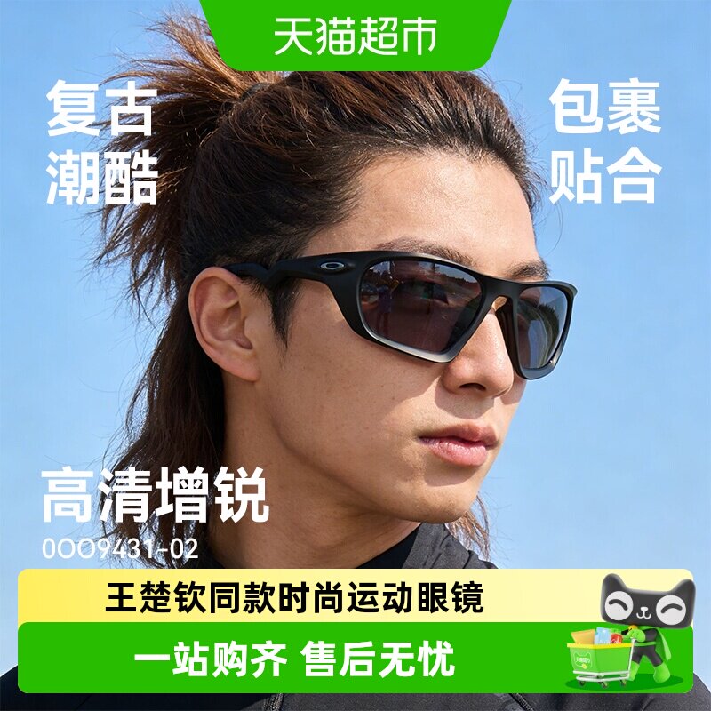 Oakley欧克利王楚钦同款偏光防晒太阳镜户外休闲运动护目镜9431