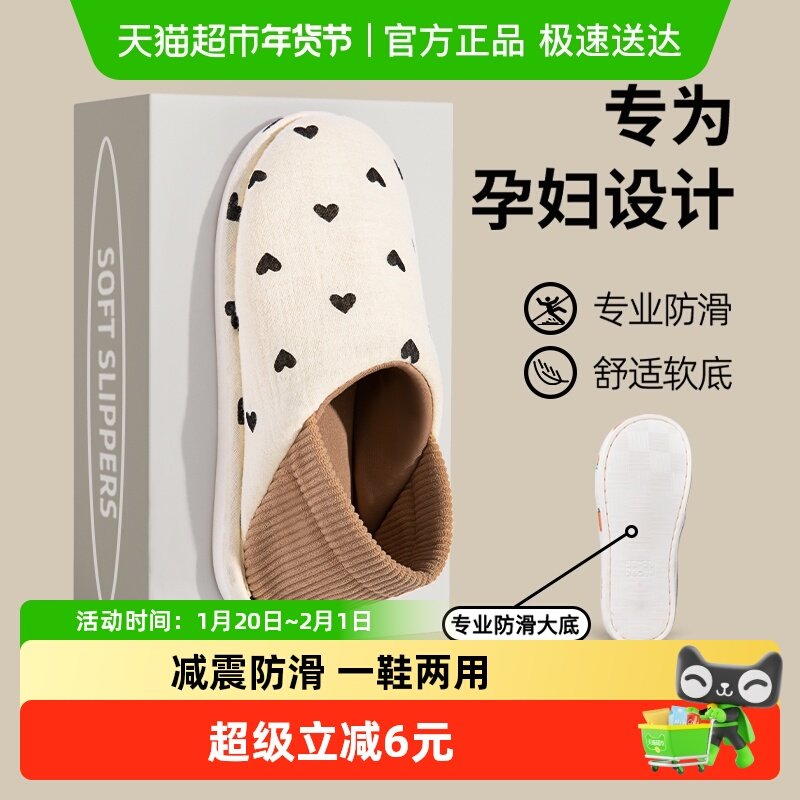 洁丽雅月子鞋包跟棉拖鞋女秋冬季10月11月份防滑孕妇鞋产后棉鞋女,居家布艺,居家棉拖/棉鞋,淘宝优惠券,粉丝福利购,淘宝优惠卷