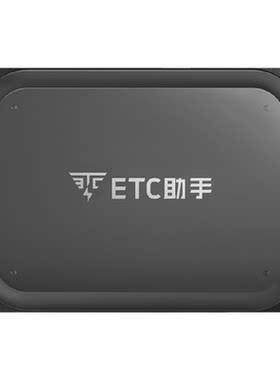 无卡ETC全国高速95折官方办理