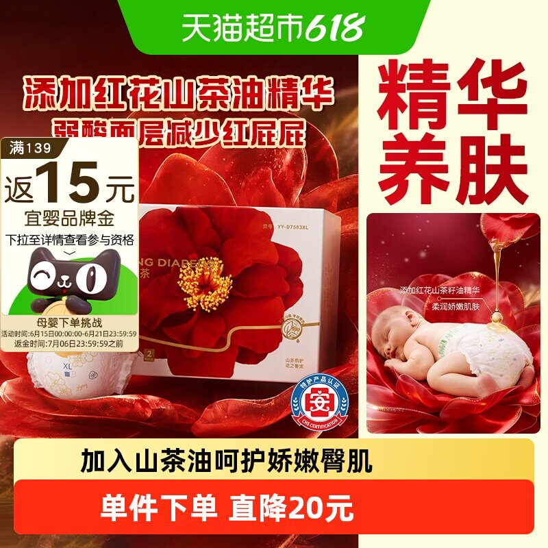 【下拉享优惠】宜婴红山茶花拉拉裤婴儿小内裤宝宝学步裤尿不湿
