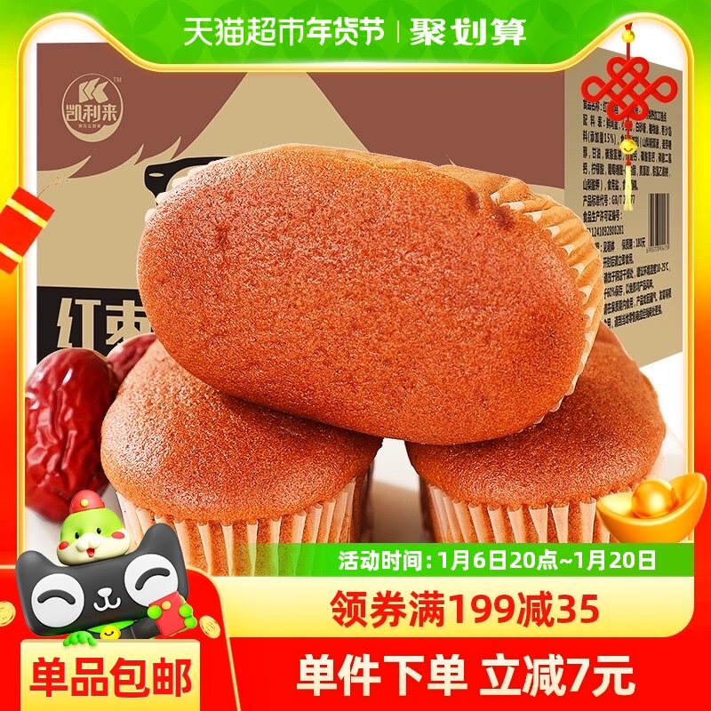 【包邮】凯利来红枣蛋糕500g手撕面包营养早餐枣泥蛋糕点休闲零食