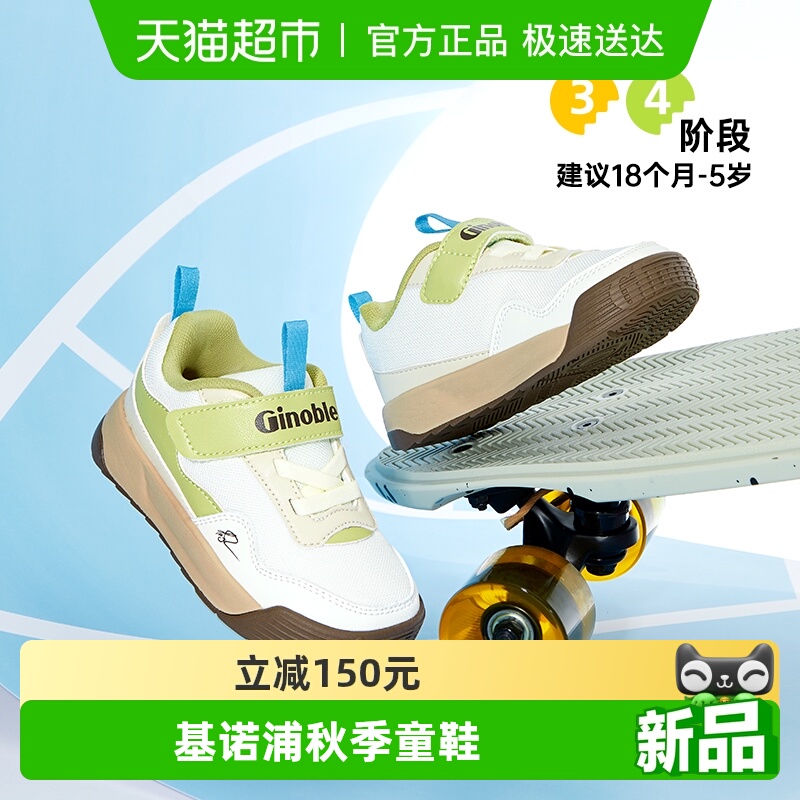 基诺浦男女宝宝GW1767